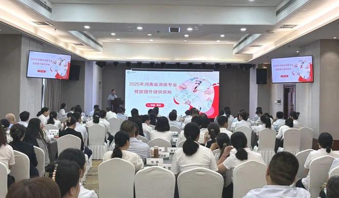 会员动态 中国人寿寿险河南省分公司成功举办2025年全省消保