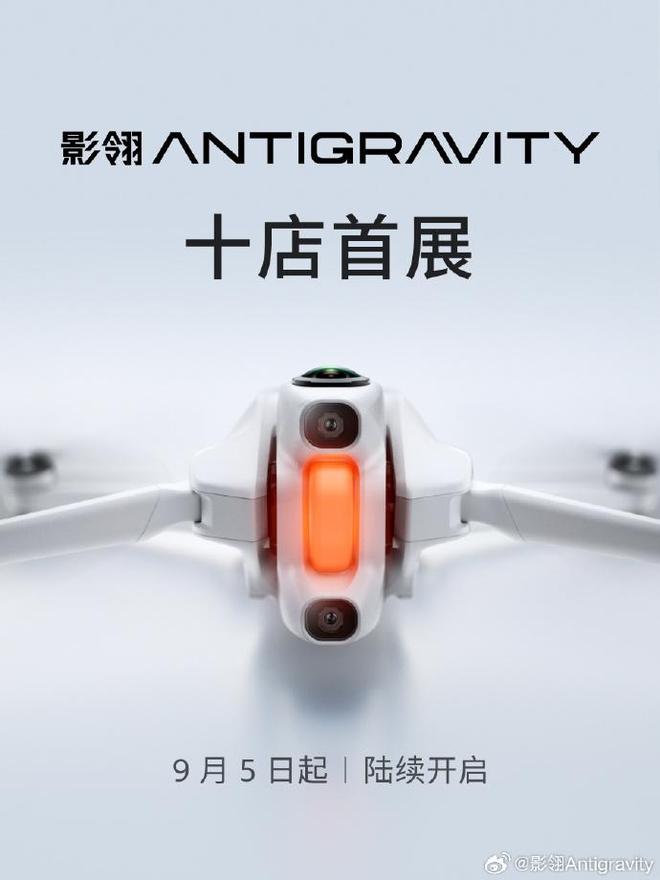 全球首款 8K 全景无人机影石影翎 A1 今日开启实机展览